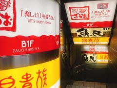 -涩谷区