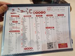 -三江汇火锅店(保全街店)