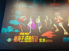 -深影国际影城(学院南路店CGS中国巨幕店)