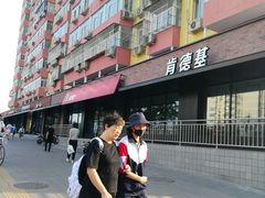 -肯德基(安定门店)