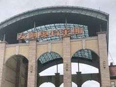 -长沙友阿奥特莱斯