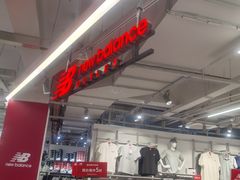 -五环Outlets(高新工厂店)