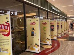 -福田卓悦INTOWN购物中心