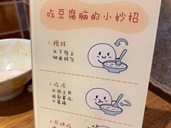 -豆相识•九九豆腐脑(牛咡桥店)