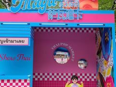 -上海玛雅海滩水公园