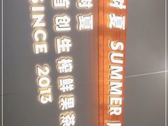 -树夏(成都招商大魔方店)
