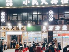 门面-小民大排档(光谷店)