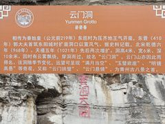 -青州市云门山风景区