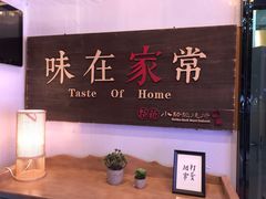 门面-福苗小骆驼烧烤(曲江店)
