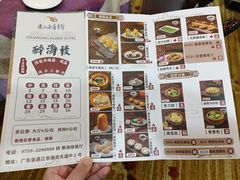 菜单-湛江海滨宾馆-醉海楼