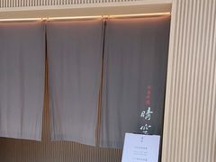 -晴空·日本料理(万象城店)