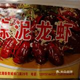 盱眙小龙虾 yyds