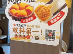 -常鲜楼常来尝鲜海胆馆(星海店)