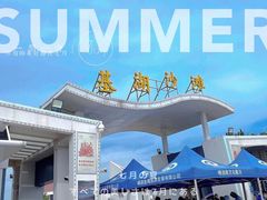 -嵊泗基湖沙滩