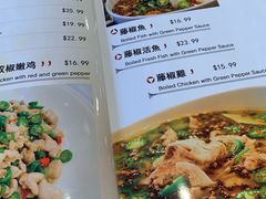 菜单-滋味成都