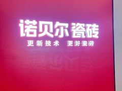 -红星美凯龙(北京北四环店)
