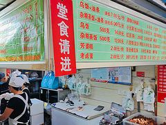 -芳婆糕团店(王府大街店)