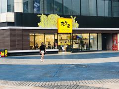 -丸摩堂鲜果茶(城南优品道店)