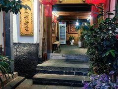 -龙姐私房菜(和顺古镇店)