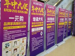-香江家居品牌工厂批发城