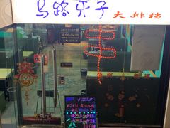 -马路牙子地桌烤肉(工体店)