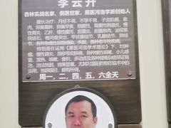 -南京君和堂中医门诊部