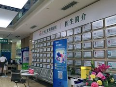 -广州仁爱天河医院体检中心