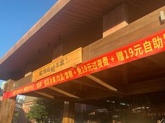 -北方暖暖温泉洗浴(沈阳北站店)