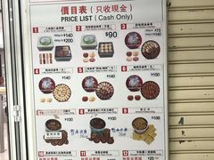菜单-珍妮曲奇聪明小熊(尖沙咀店)