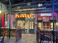 门面-和平菓局(王府井店)