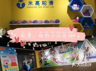 轮滑√不一样的小众运动