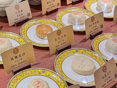 -富华斋饽饽铺·宫廷糕点·伴手礼(护国新天地店)