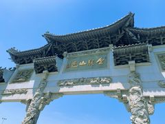 -云龙山