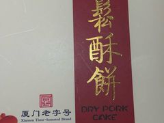 -阿吉仔(大元路店)