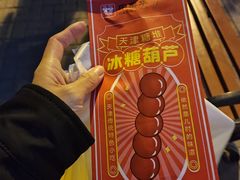 -中栗华栗子(鞍山道店)