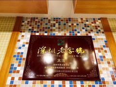 -太清凉茶糖水(前海店)