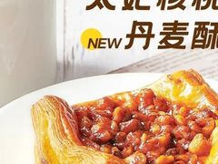 太妃核桃丹麦酥-瑞幸咖啡(长宁来福士B1层店)