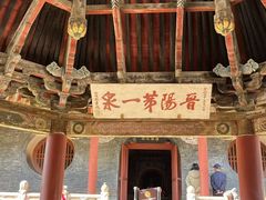 -晋祠公园