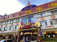 门面-德乐海蒙餐