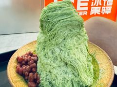 静冈抹茶绵绵冰-Ice Monster冰馆·CNN评选全球十大甜品(国贸商城店)