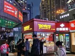 -张鸭子重庆特产卤味小吃(未来国际店)