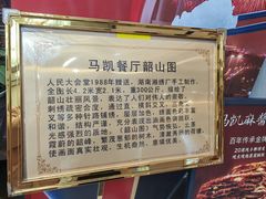 -马凯餐厅(地安门店)