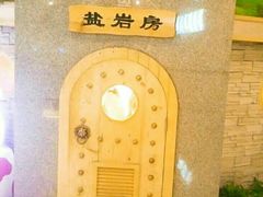 -沐王府水会(中欣广场店)