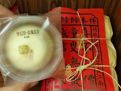 -祥禾饽饽铺·中式糕点(天津河东美福园店)