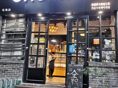 门面-GAONNURI加温努力(马场店)