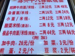 -蒋六十八梯眼镜面(渝中店)