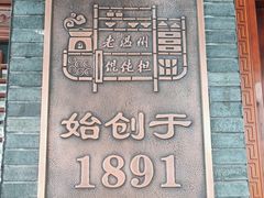 -老温州馄饨担(东游大厦店)