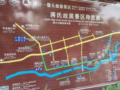 -蒋氏故居