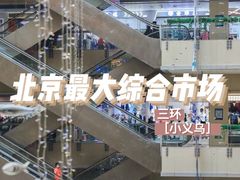 -百荣世贸商城