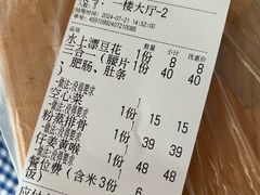 -人和水上飘(第一家店)